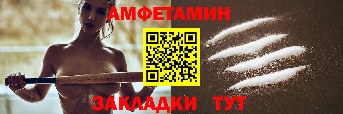 Елец  АМФЕТАМИН  Вход с VPN  АМФ Premium 