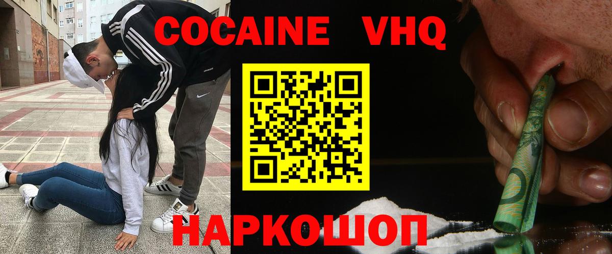 Кокаин Колумбийский Елец