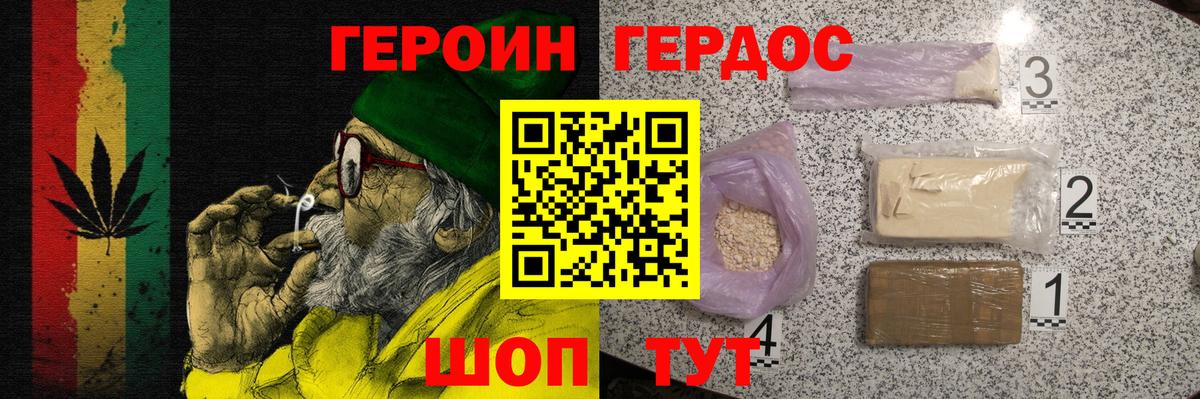 ГЕРОИН VHQ Елец