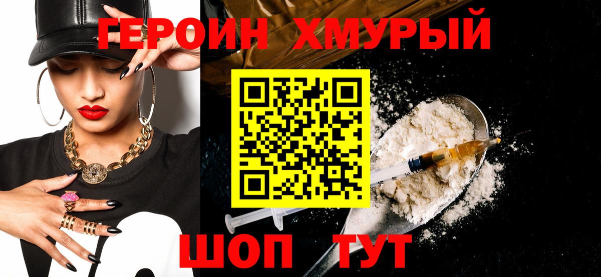Елец  Героин гречка  Вход с VPN 