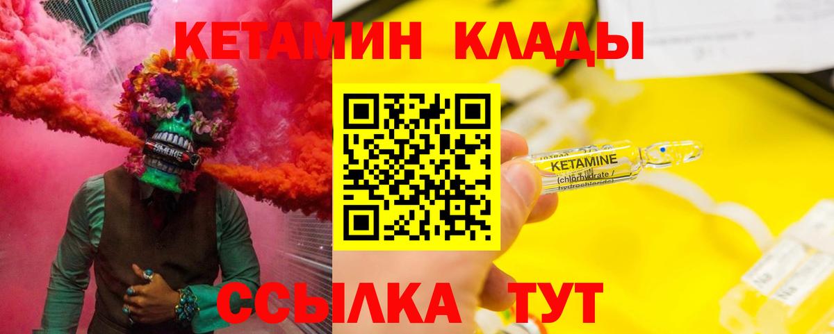 Кетамин ketamine  Кетамин ketamine  KRAKEN tor  Вход с VPN  Елец 