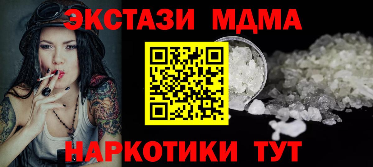 MDMA кристаллы  Вход с VPN  МДМА кристаллы  Елец 
