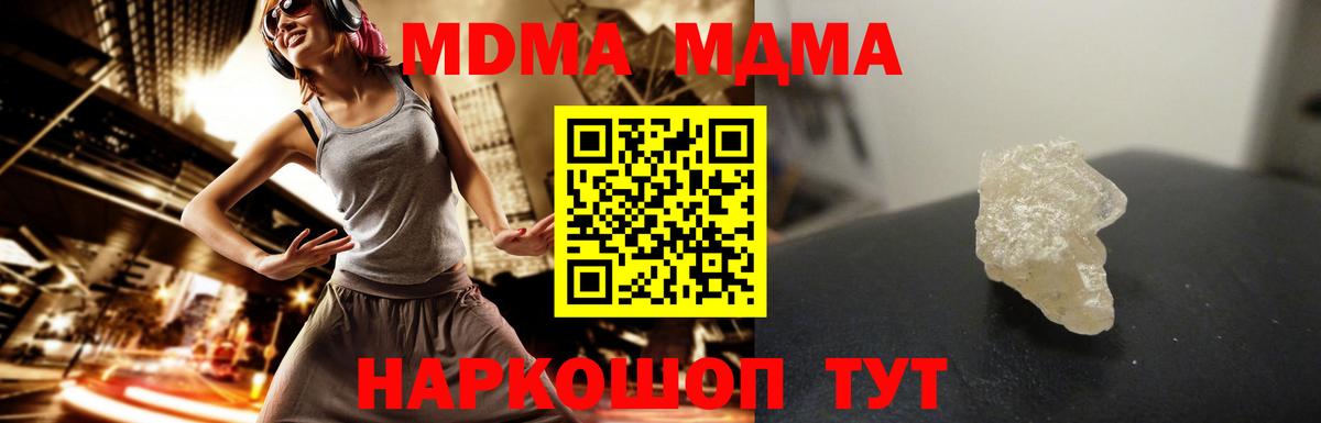 МДМА crystal Елец