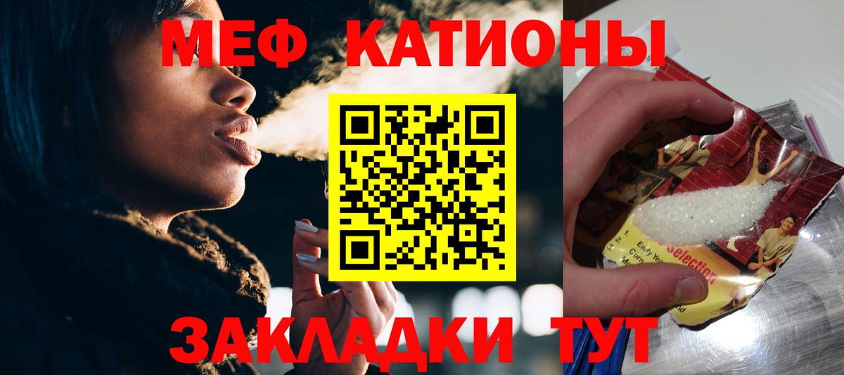 МЯУ-МЯУ мука  Мефедрон  Елец  MEGA зеркало  Вход с VPN  Мефедрон VHQ 