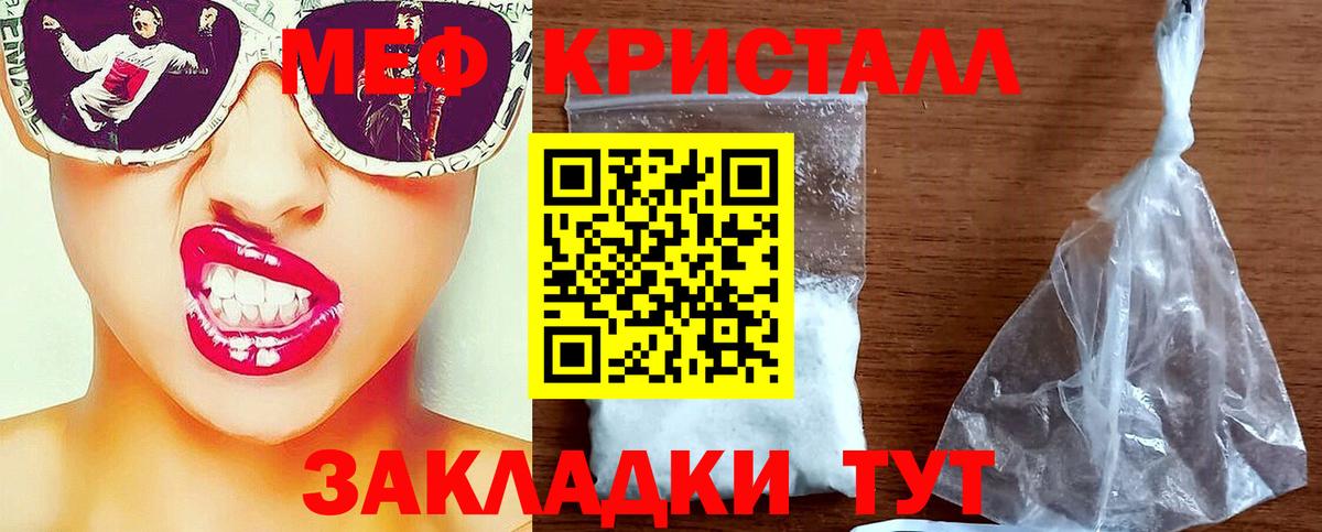 Меф  Елец