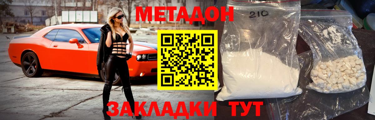 Елец  МЕТАДОН methadone  blacksprut tor  Вход с VPN  Метадон кристалл 