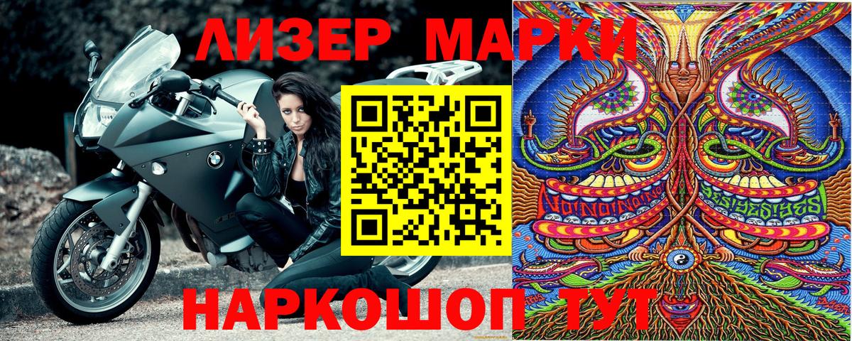 Марки N-bome 1,5мг  Вход с VPN  Марки N-bome 1,5мг  Елец 
